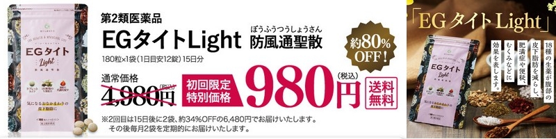 �����̗͂Ŏ��b�𗎂Ƃ��uEG�^�C�gLight�v�h���ʐ��U���T�C�g